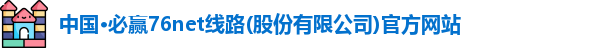 必赢
